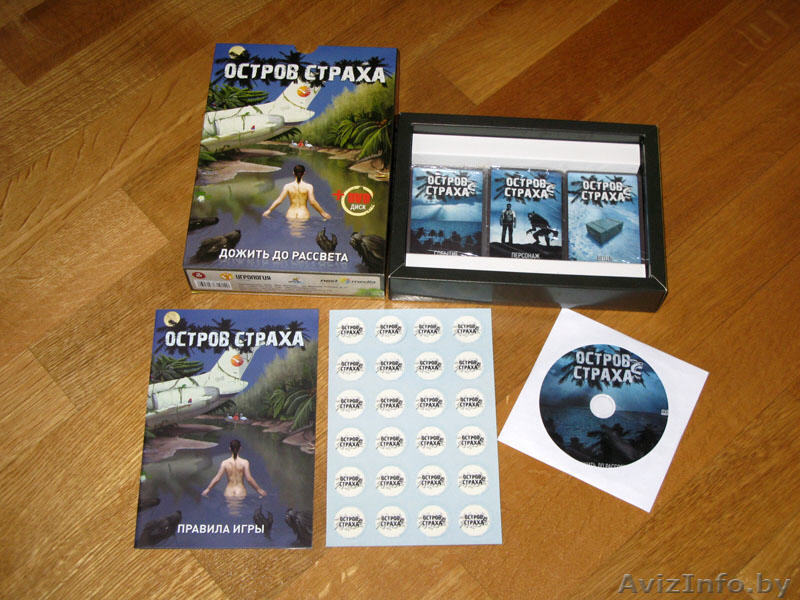 Остров страха (мафия) в Минске - Изображение #1, Объявление #1016185