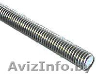 Шпилька резьбовая оцинкованная DIN 975 В наличии, класс прочности 4,6 в Минске - Изображение #1, Объявление #1025910