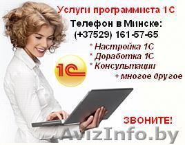 Настройка прав доступа и интерфейсов 1С - Изображение #1, Объявление #1031122