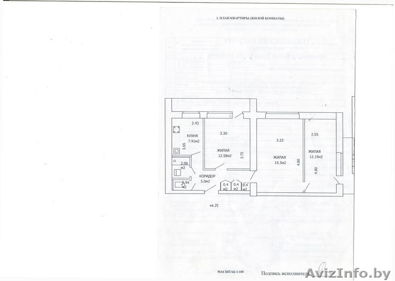 Владелец продаст трех комнатную квартиру - Изображение #1, Объявление #1026560