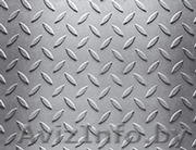 Лист рифлёный нержавеющий чечевица - Изображение #1, Объявление #1033794