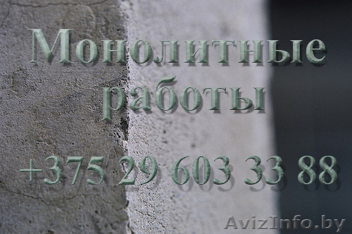 Стяжка пола. Монолит - Изображение #1, Объявление #1044840