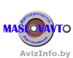 Автомобильные  масла, антифризы, Фильтра.  - Изображение #1, Объявление #766169