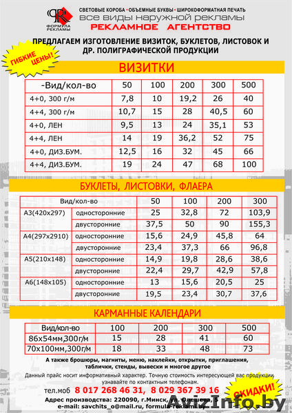 Изготовление визиток, буклетов и другой полиграфической продукции - Изображение #1, Объявление #1039298