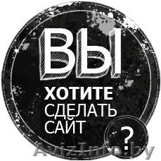 Создание и продвижение сайтов TikGrup - Изображение #1, Объявление #1053054