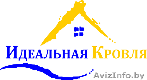 КРОВЕЛЬЩИКИ ПРОФЕССИОНАЛЬНЫЙ МОНТАЖ ВАШЕЙ КРОВЛИ - Изображение #1, Объявление #1062892