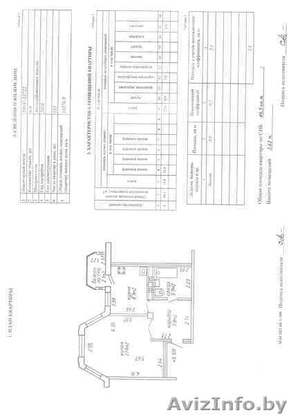 1 комнатная квартира Игнатовского 1 - Изображение #1, Объявление #1078065