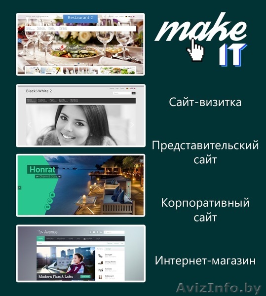 Создание сайта с нуля! Домен и хостинг - в подарок - Изображение #1, Объявление #1074870
