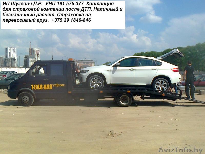 Служба эвакуации - Изображение #1, Объявление #1075454