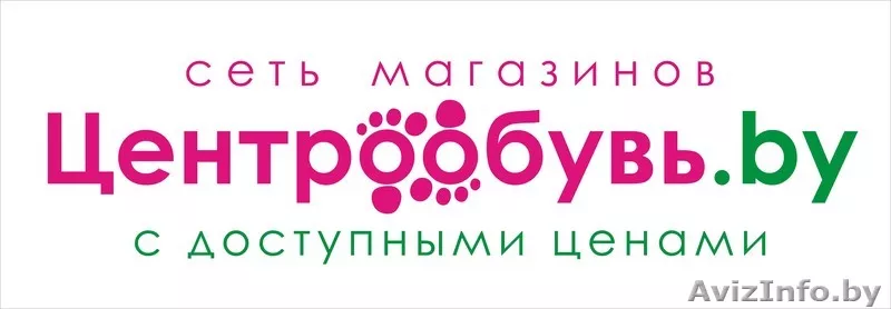 Продавцы-консультанты в магазины обуви требуются! - Изображение #1, Объявление #1073517