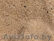 песок мытый (высш.класс) - Изображение #1, Объявление #1079715