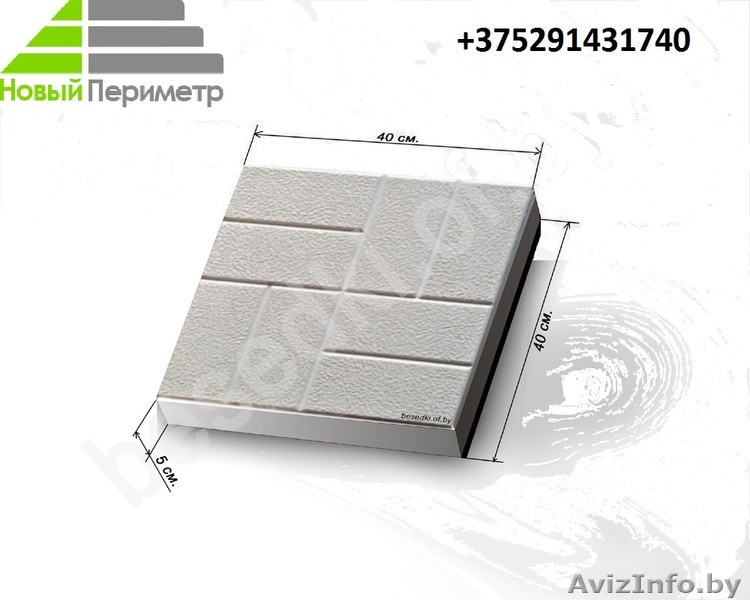 Укладка тротуарной плитки. Срочный заказ. У нас Реальная Цена! - Изображение #1, Объявление #1070384