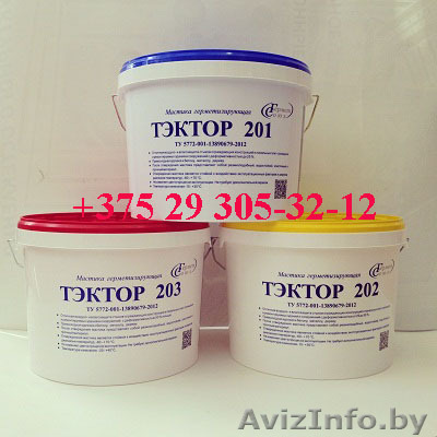 Мастика (герметик) ТЭКТОР 202 для швов и стыков. - Изображение #1, Объявление #1072274