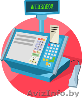 Сервис розничного учета "workabox" - Изображение #1, Объявление #1091676