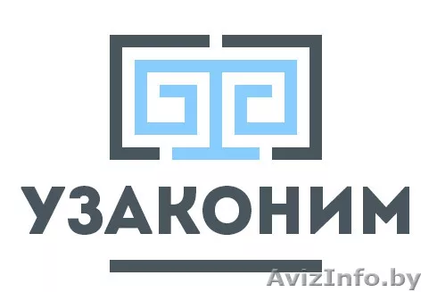 Согласование перепланировки! Консультации бесплатно - Изображение #1, Объявление #1094930