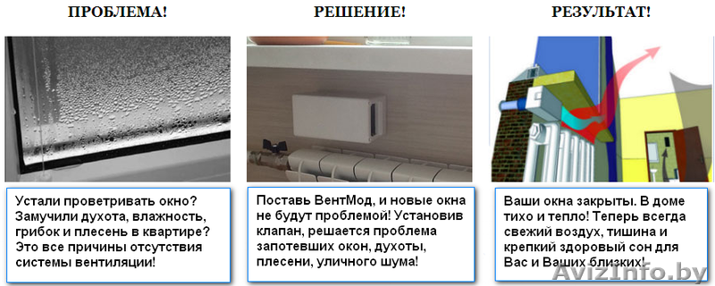 Потеют окна - звоните, решим проблему - Изображение #1, Объявление #1086629