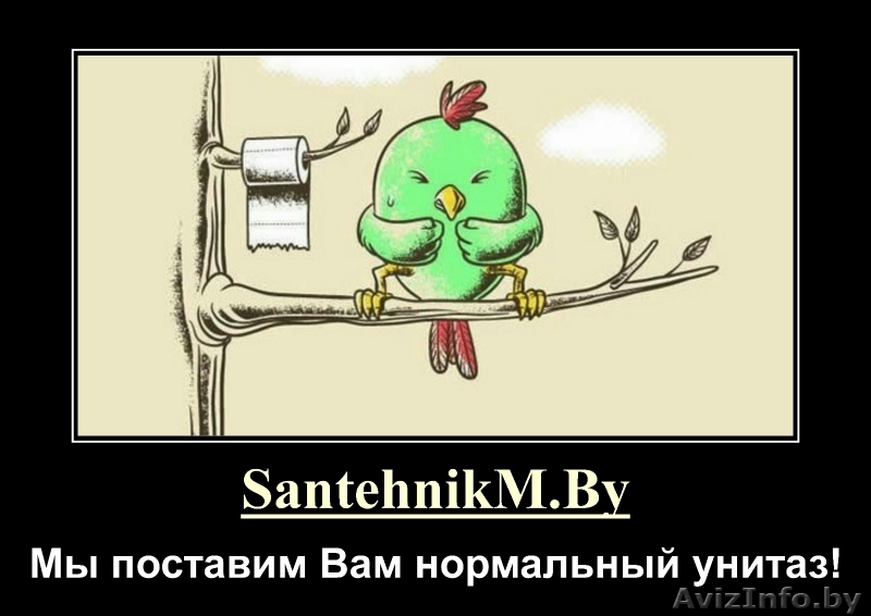 Сантехнические работы в Минске и пригороде - Изображение #1, Объявление #1086630
