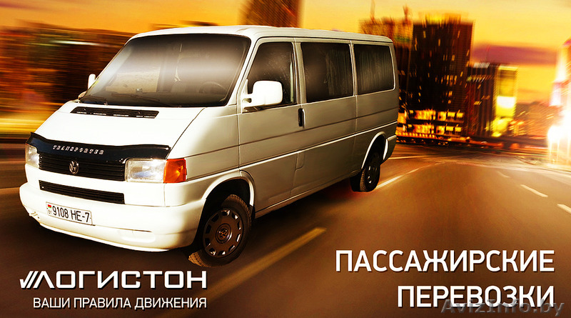 Пассажирские перевозки (VW T4, до 8 человек) - Изображение #1, Объявление #1086085