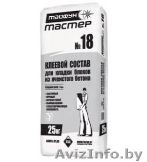Тайфун мастер № 18 клей для кладки блоков. Доставка. - Изображение #1, Объявление #468197