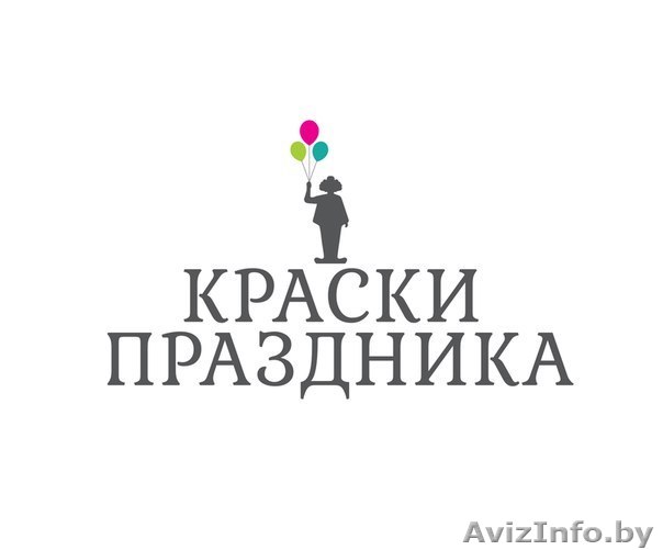 магазин карнавальной продукции и воздушных шаров приглашает на работу - Изображение #1, Объявление #1087715