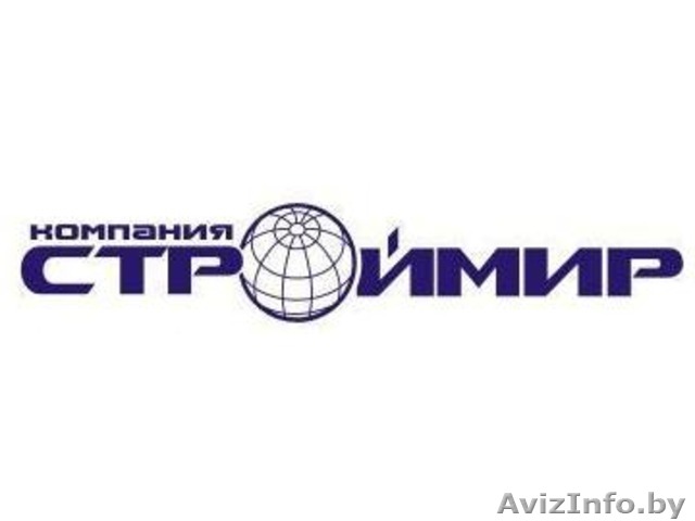 ООО Компания СТРОЙМИР - Изображение #1, Объявление #1098875