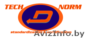 Разработка технических условий (разработка ТУ) - Изображение #1, Объявление #1101183