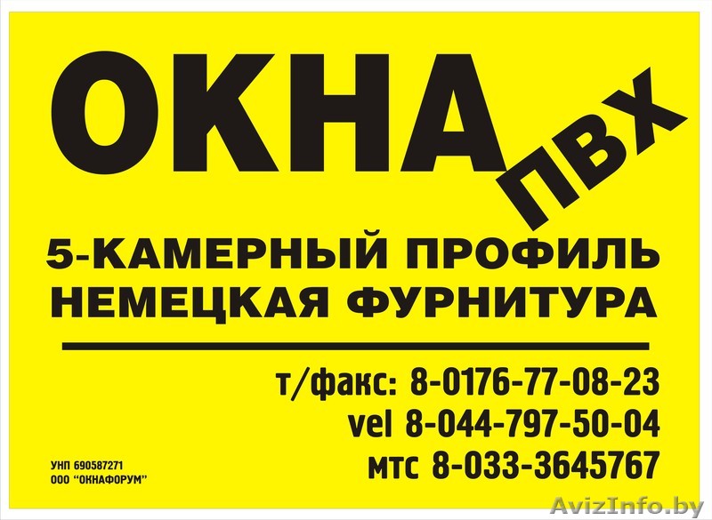 Окна,рамы,двери. - Изображение #1, Объявление #1098314