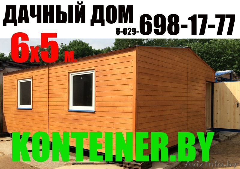 Продам дачный домик  - Изображение #1, Объявление #1100345