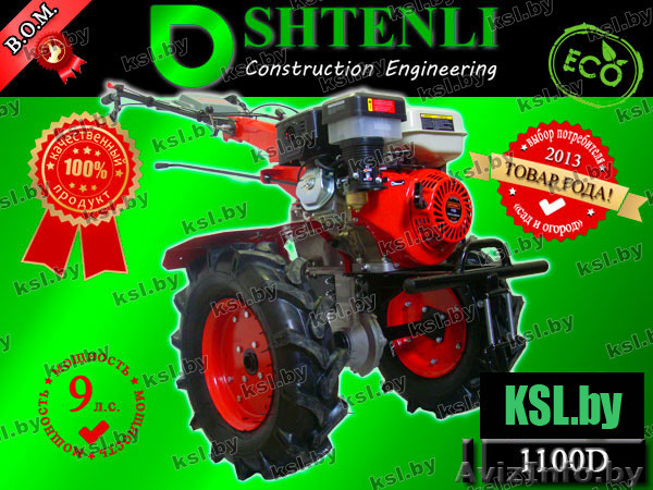 МОТОБЛОК SHTENLI 1100 (Пахарь) 9л.с./дизель - Изображение #1, Объявление #1138928