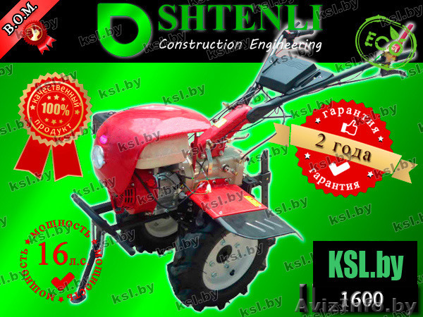 МОТОБЛОК тяжёлый SHTENLI 1600 16 л/с - Изображение #1, Объявление #1138941