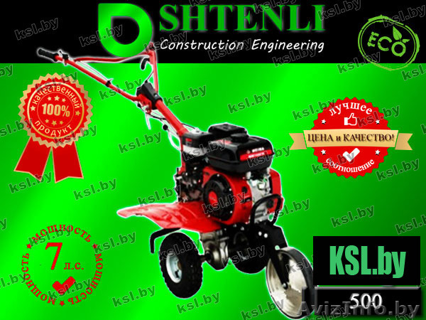 МОТОБЛОК SHTENLI 500 7л.с. - Изображение #1, Объявление #1138918