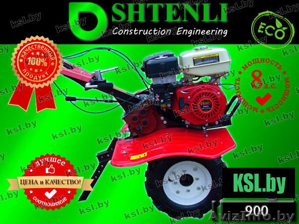 МОТОБЛОК SHTENLI 900 8л.с. - Изображение #1, Объявление #1138919