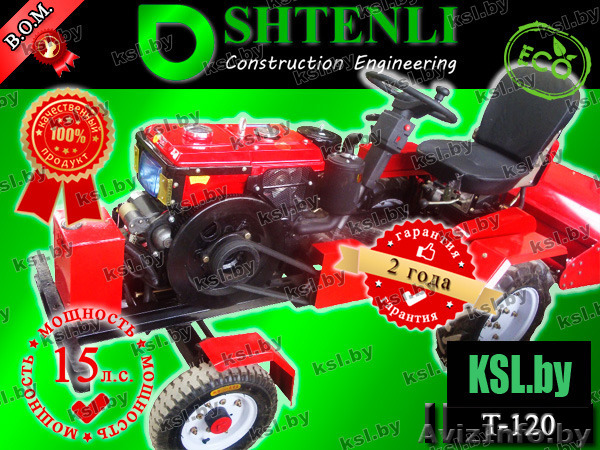 МИНИТРАКТОР SHTENLI T-120 (земледелец) 15 л.с. / Дизель - Изображение #1, Объявление #1139009