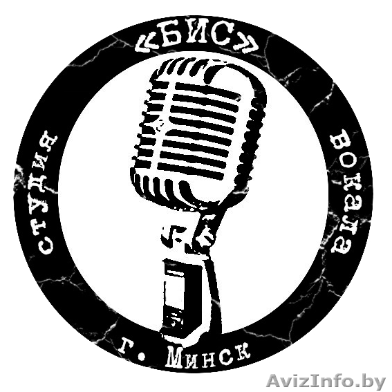 Вокальная студия Бис,обучение вокалу - Изображение #1, Объявление #20046