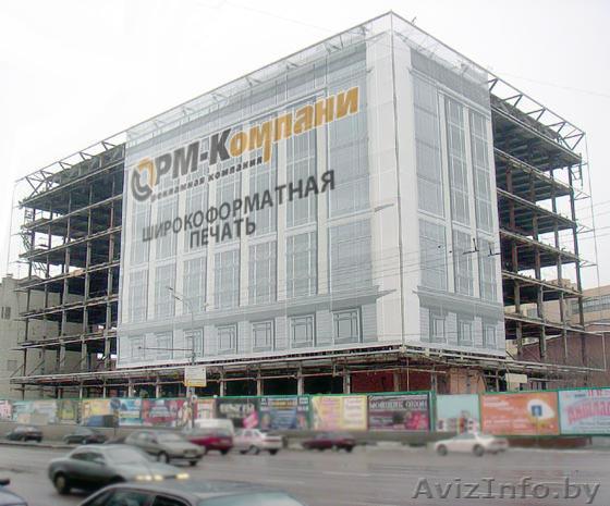 Сетка оргаждающая для строительных площадок с логотипом - Изображение #1, Объявление #1131771