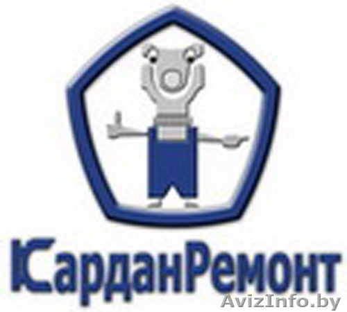 Запчасти карданных валов - крестовина, подвесные - Изображение #1, Объявление #1145634