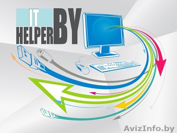 Ремонт и обслуживание компьютерного оборудования и локальных сетей - Изображение #1, Объявление #1157528