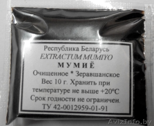 Экстракт мумие оригинальный  - Изображение #1, Объявление #1170271