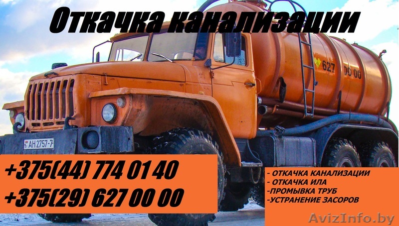 Качаем КАНАЛИЗАЦИЮ - Изображение #1, Объявление #1174328