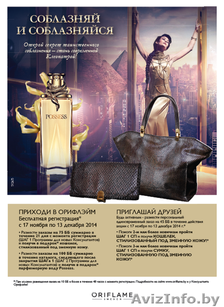 новогодняя акция орифлейм - Изображение #1, Объявление #1179561