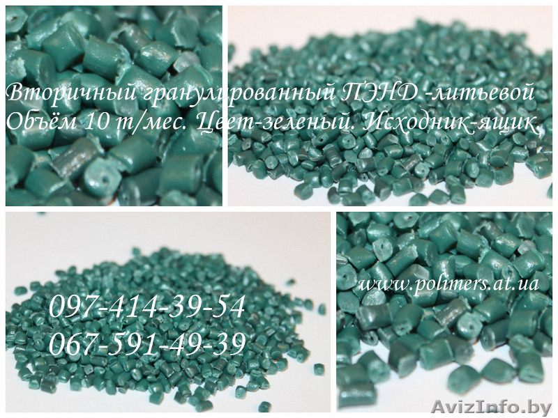 Продажа полиэтилен ПВД, ПНД, линейный полиэтилен, полипропилен, ПС - Изображение #1, Объявление #1187217