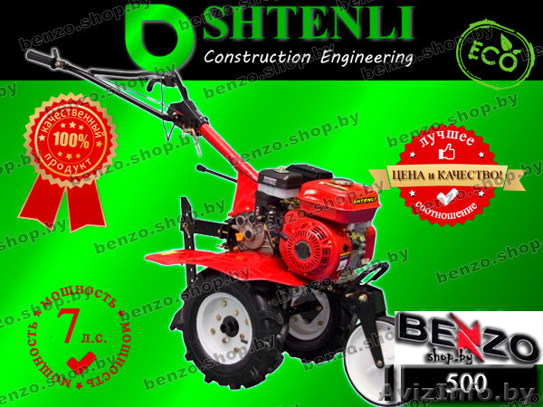 Мотоблок, SHTENLI 500 7л.с. на 7 л.с.  - Изображение #1, Объявление #1196448