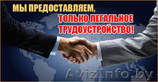 Требуются разнорабочие в Швецию на уборку снега - Изображение #1, Объявление #1190877