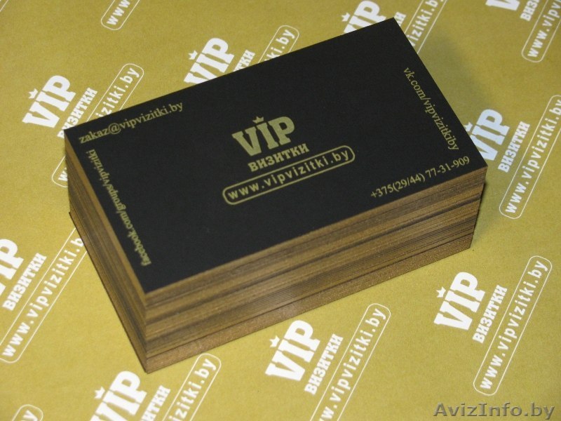 Классные визитки в Минске - Изображение #1, Объявление #1190475