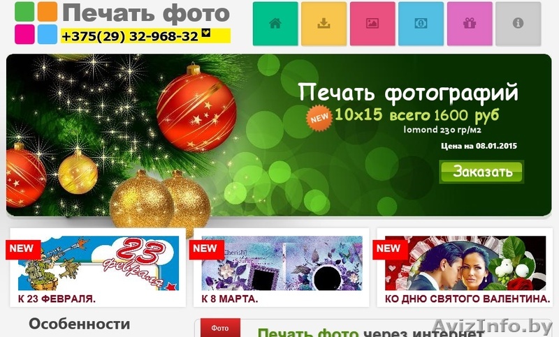 Печать фото 10na15. - Изображение #1, Объявление #1200810