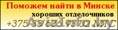 Ремонт квартир в Минске - Изображение #1, Объявление #1202631