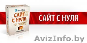 Быстро и качественно!Создание и продвижение сайтов. - Изображение #1, Объявление #1211063