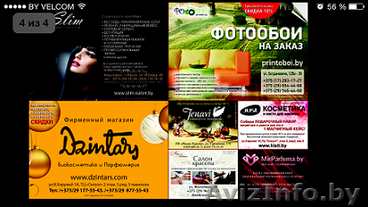 Предлагаем Вам воспользоваться услугами по печати и распространению рекламы - Изображение #1, Объявление #1198992