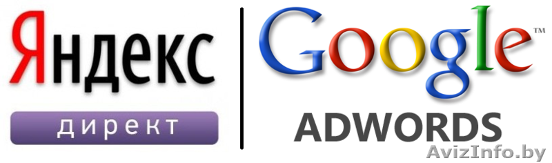 Настройка контекстной рекламы (Яндекс Директ и Google Adwors) - Изображение #1, Объявление #1207164
