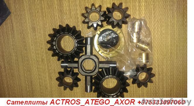 Разбило сателлиты  задней оси грузовика Мерседес Атего, Актрос, Аксор, Ман F - Изображение #1, Объявление #1207818